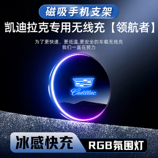 XT6 CT4 XT4锐歌XT5专用车载手机磁吸支架无线充 CT6 凯迪拉克CT5