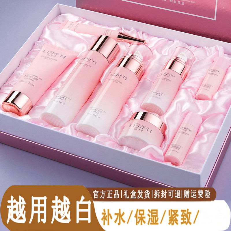 法国LERFM水乳护肤套装补水保湿抗皱紧致化妆品礼盒女生官方正品