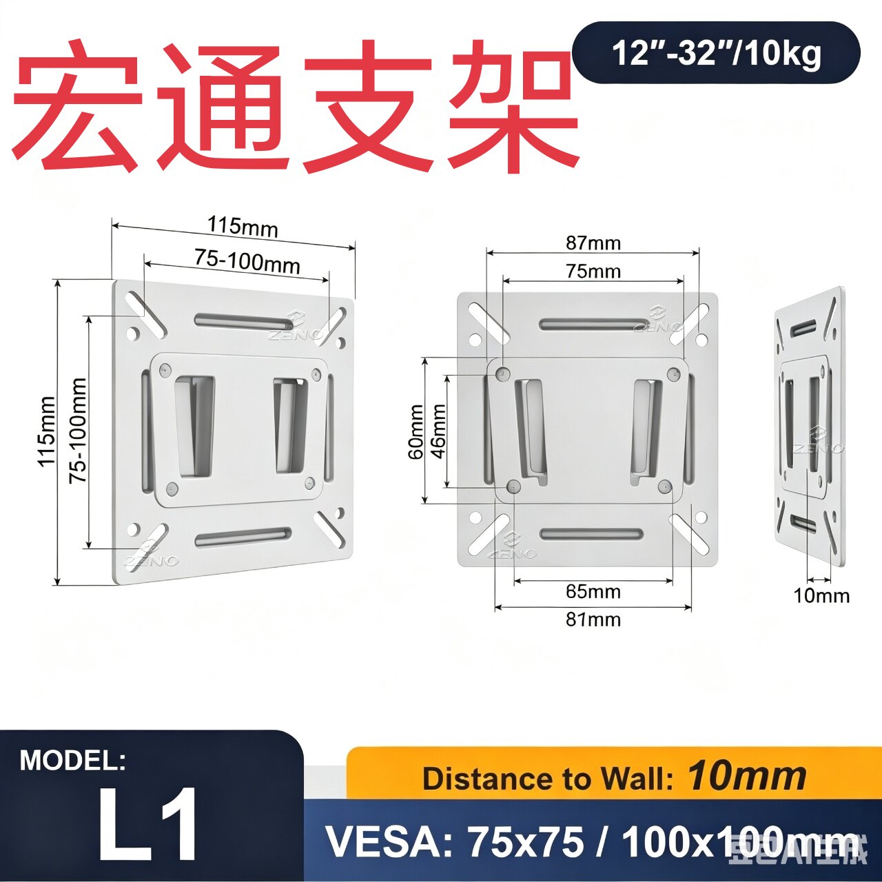 通用电脑显示器挂墙支架加厚点歌机挂架工厂办公监控屏一体机壁挂