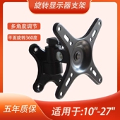 通用电脑显示器支架医疗直播万向旋转挂架工厂办公电视机倾斜壁架