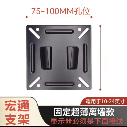 显示器支架电脑通用挂架工厂加厚