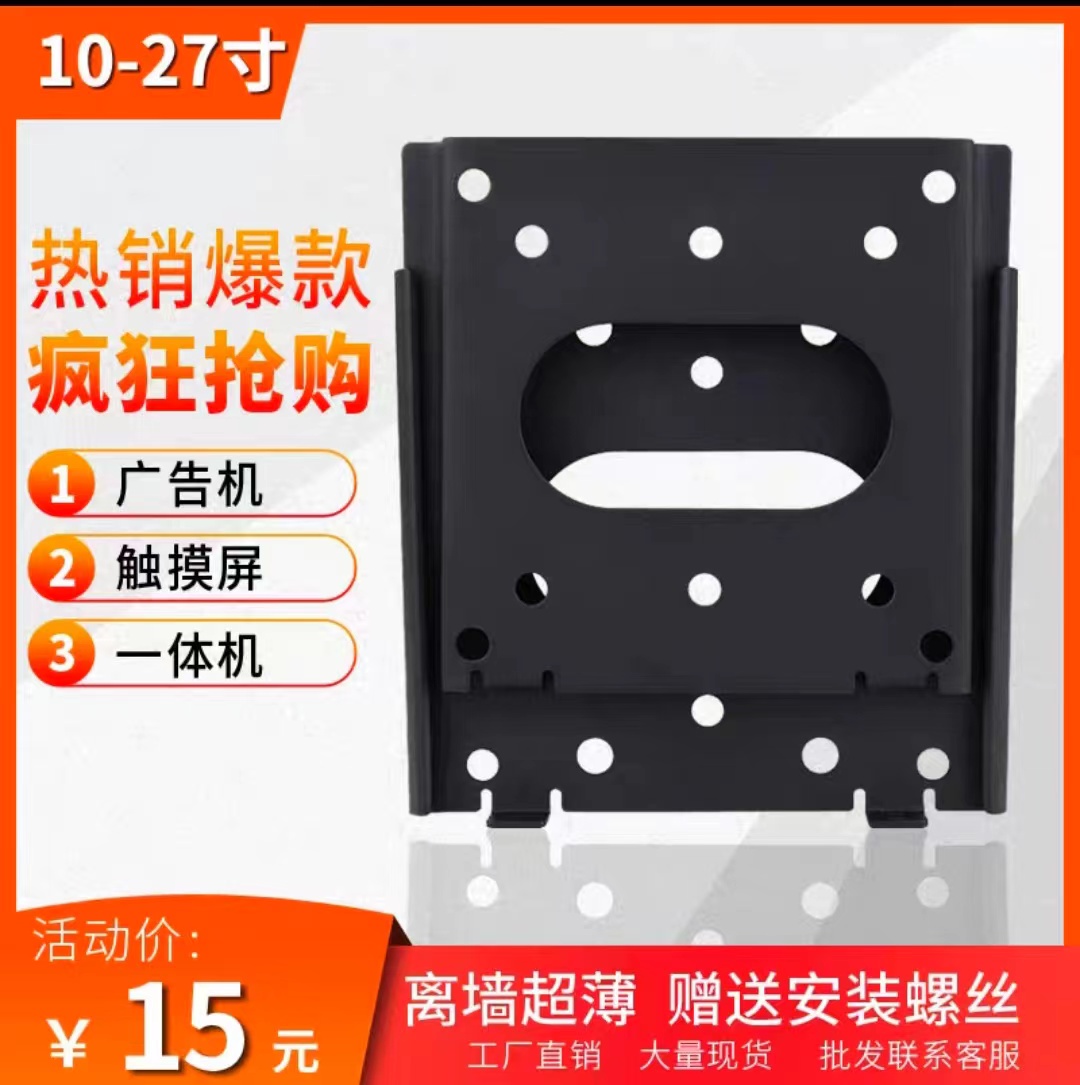 通用电脑显示器挂墙支架工厂办公