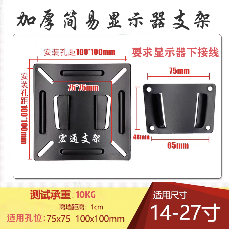 通用电脑显示器支架KTV点歌机音响挂架工厂办公监控屏电视机壁挂