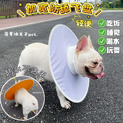 宠物四季通用伊丽莎白圈 加宽防水轻便脖圈 狗狗猫术后防舔咬法斗