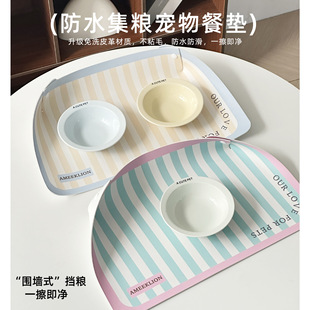 宠物餐垫防水防油渍猫咪碗垫皮革半包围加厚防滑狗狗吃饭专用垫子