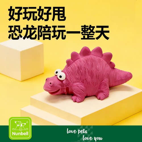 新款宠物玩具 卡通小恐龙乳胶玩具、发声玩具狗狗解闷互动陪伴