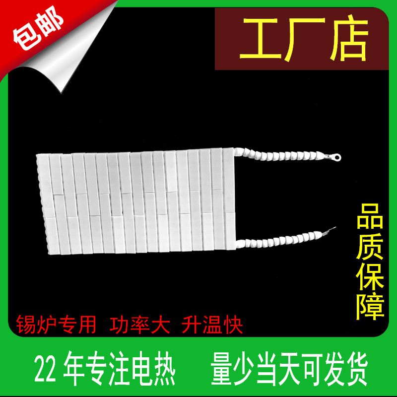 订做锡炉陶瓷发热片加热板高温加热板陶瓷加热片220陶瓷加热圈380