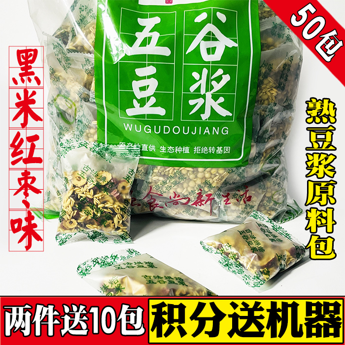 五谷豆浆料包无糖无添加剂营养餐