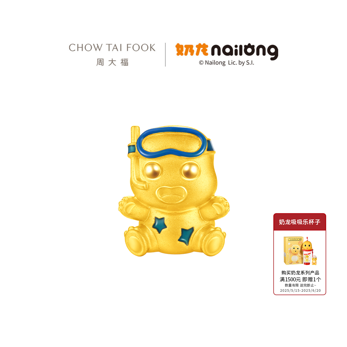 周大福奶龙系列呼呼龙足金黄金转运珠送生日礼物EOR1419官方