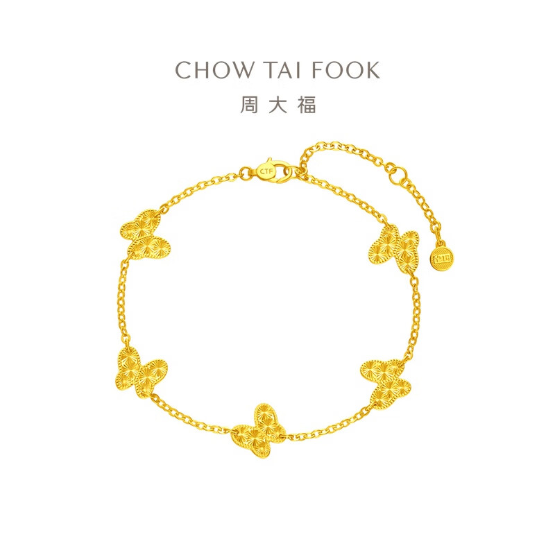 周大福蝴蝶足金黄金手链