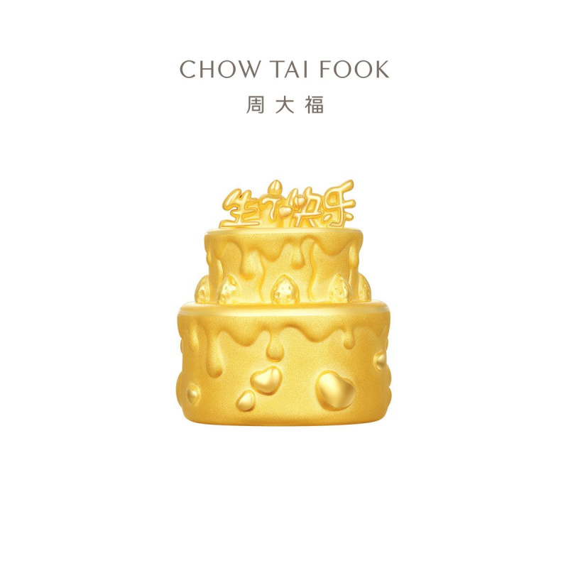 周大福生日蛋糕黄金摆件