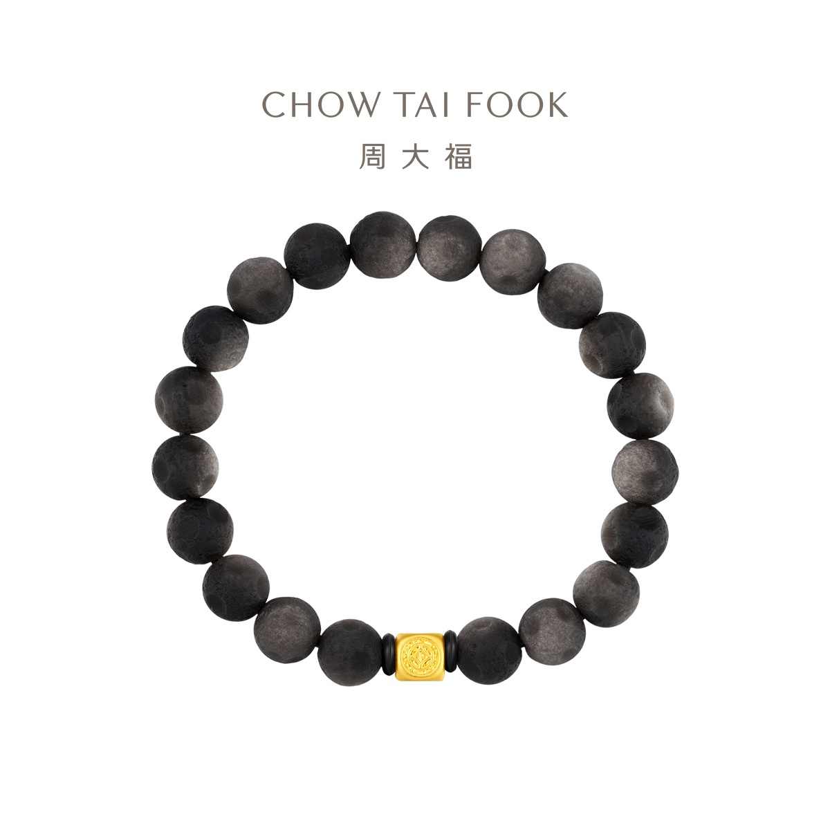 周大福方形钱币黑曜岩黄金手串