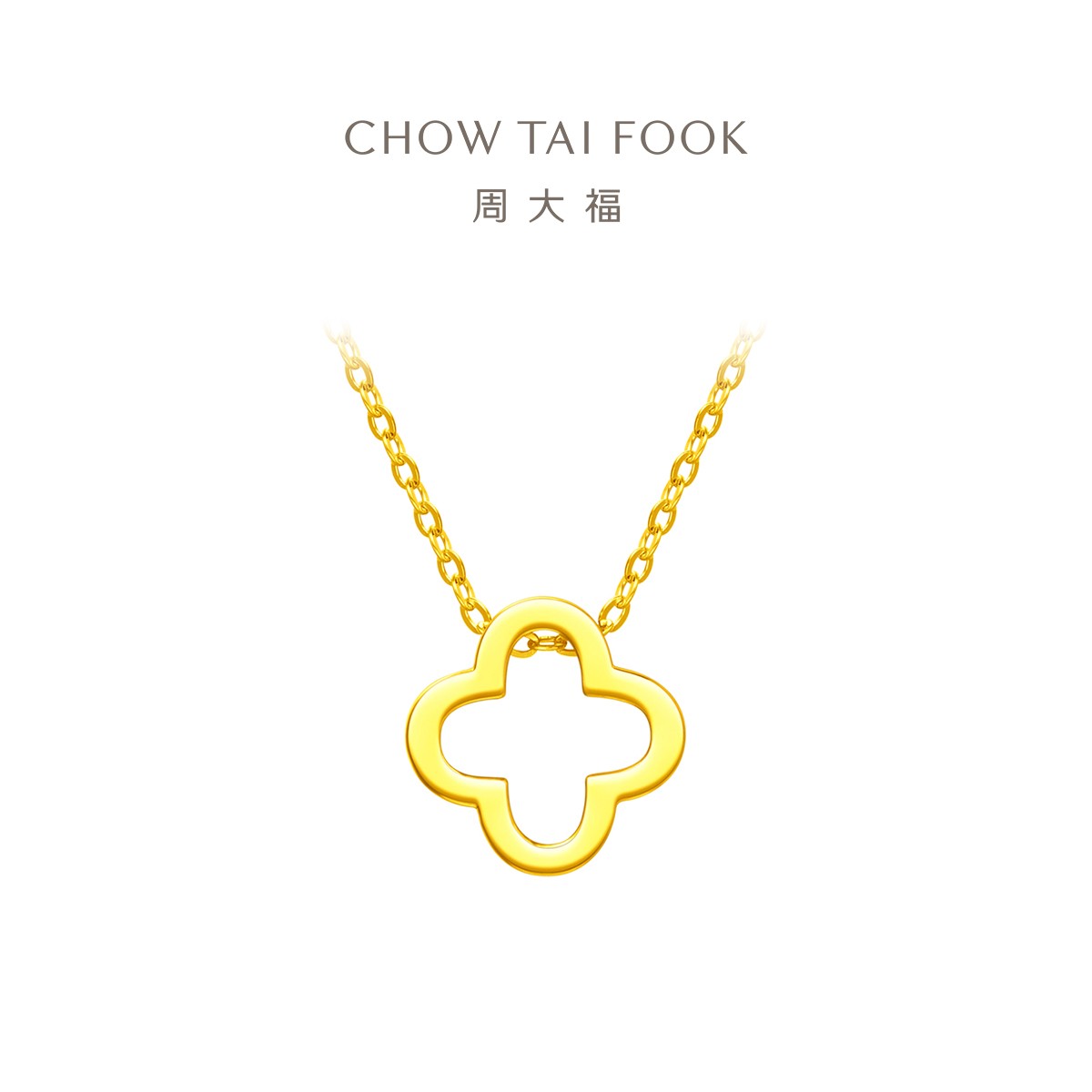 周大福四叶草足金黄金项链