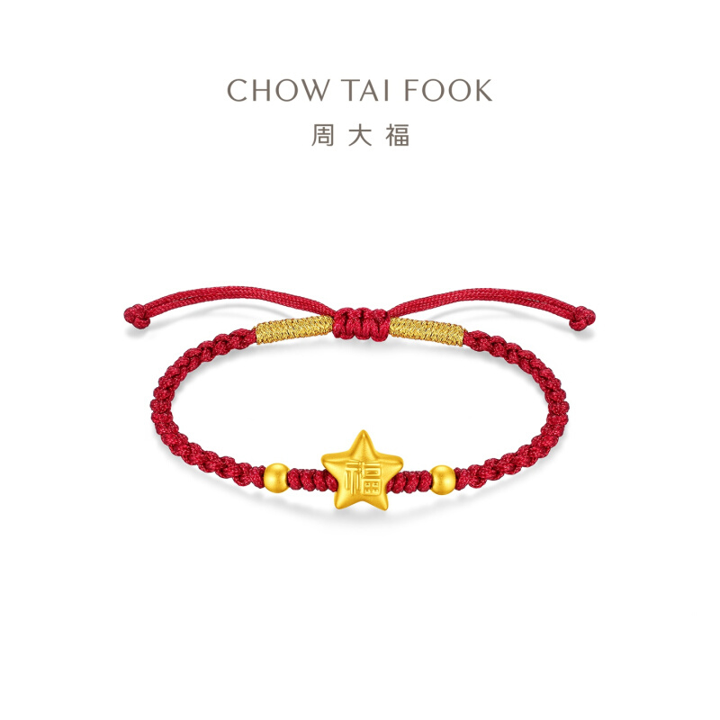 周大福小福星福字星星黄金手绳