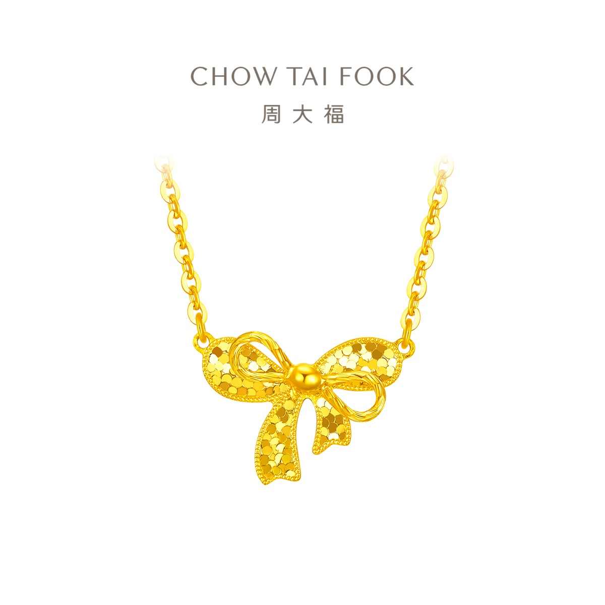 周大福碎碎金灵动蝴蝶结项链