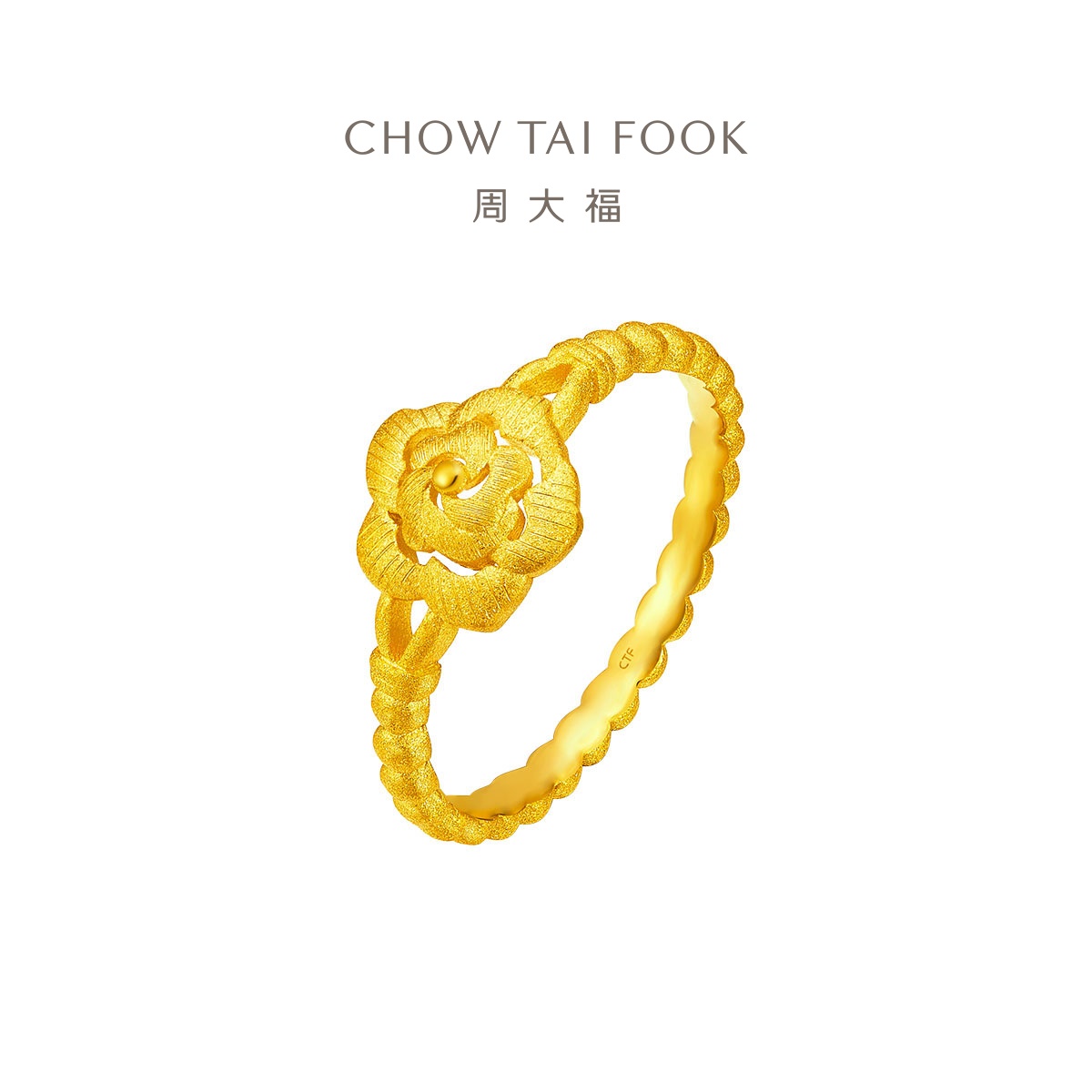 周大福山茶花足金黄金戒指