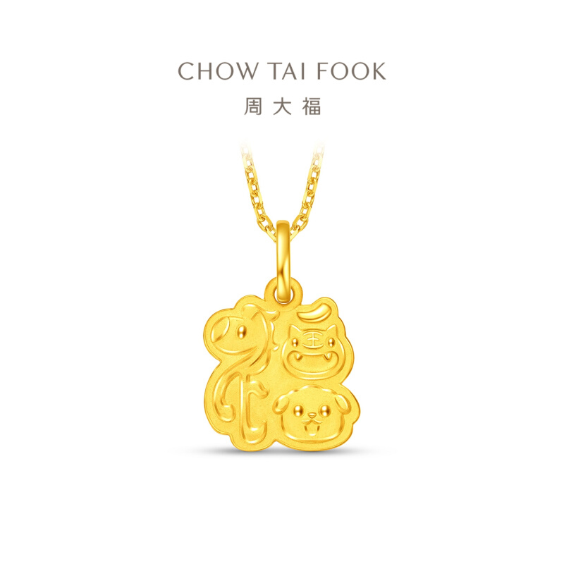 周大福三合马虎狗足金黄金吊坠