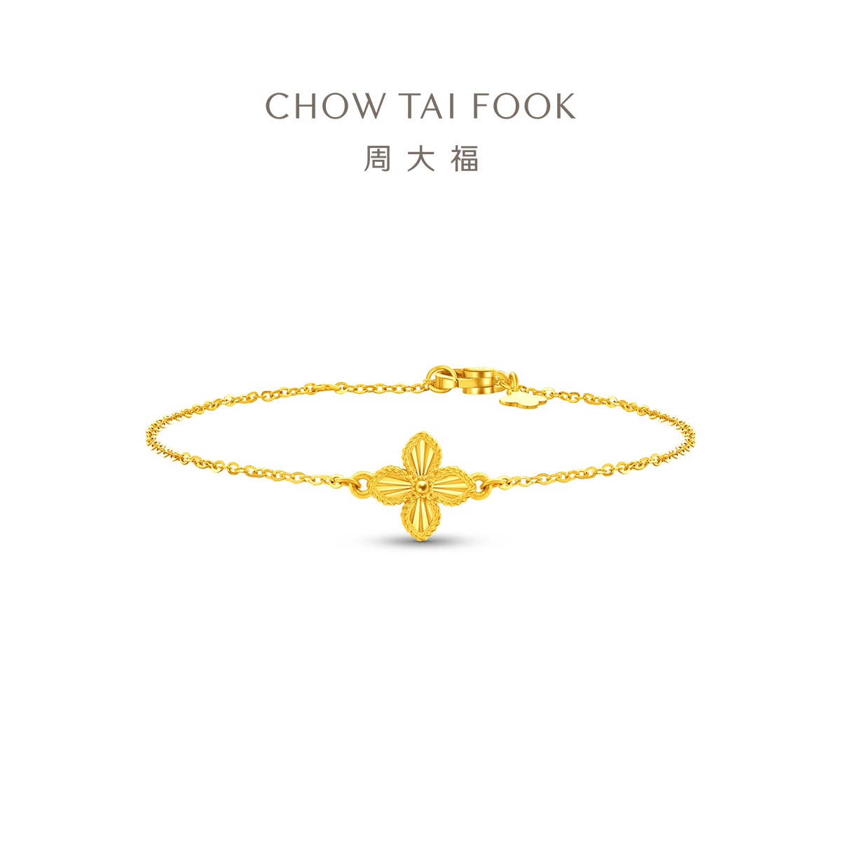 周大福幸运四叶草足金黄金手链