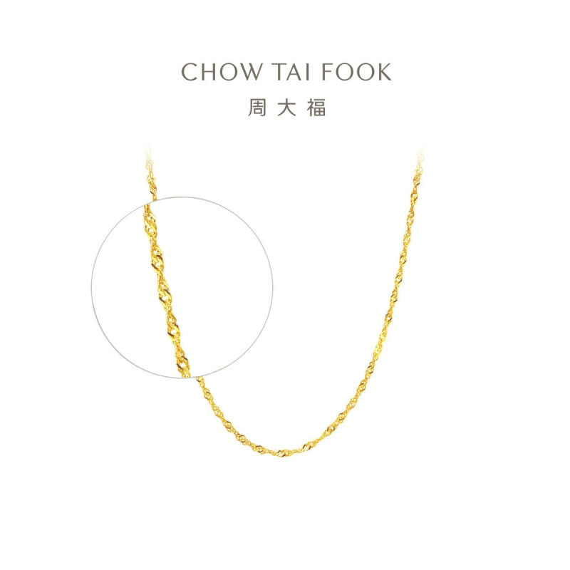周大福18K金彩金水波链素链