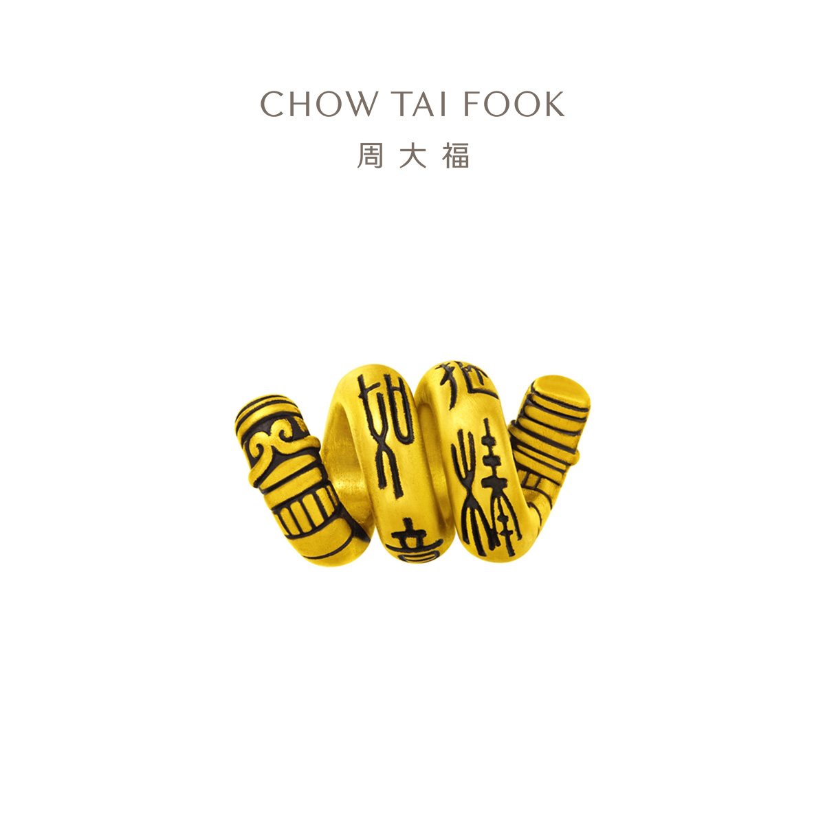 周大福如意金箍棒吊坠转运珠足金