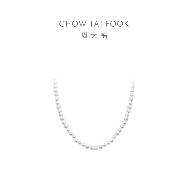 周大福18K金明珠链珍珠项链
