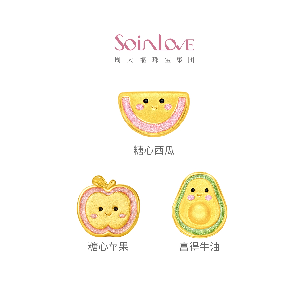 周大福SOINLOVE宝藏女孩圣诞平安
