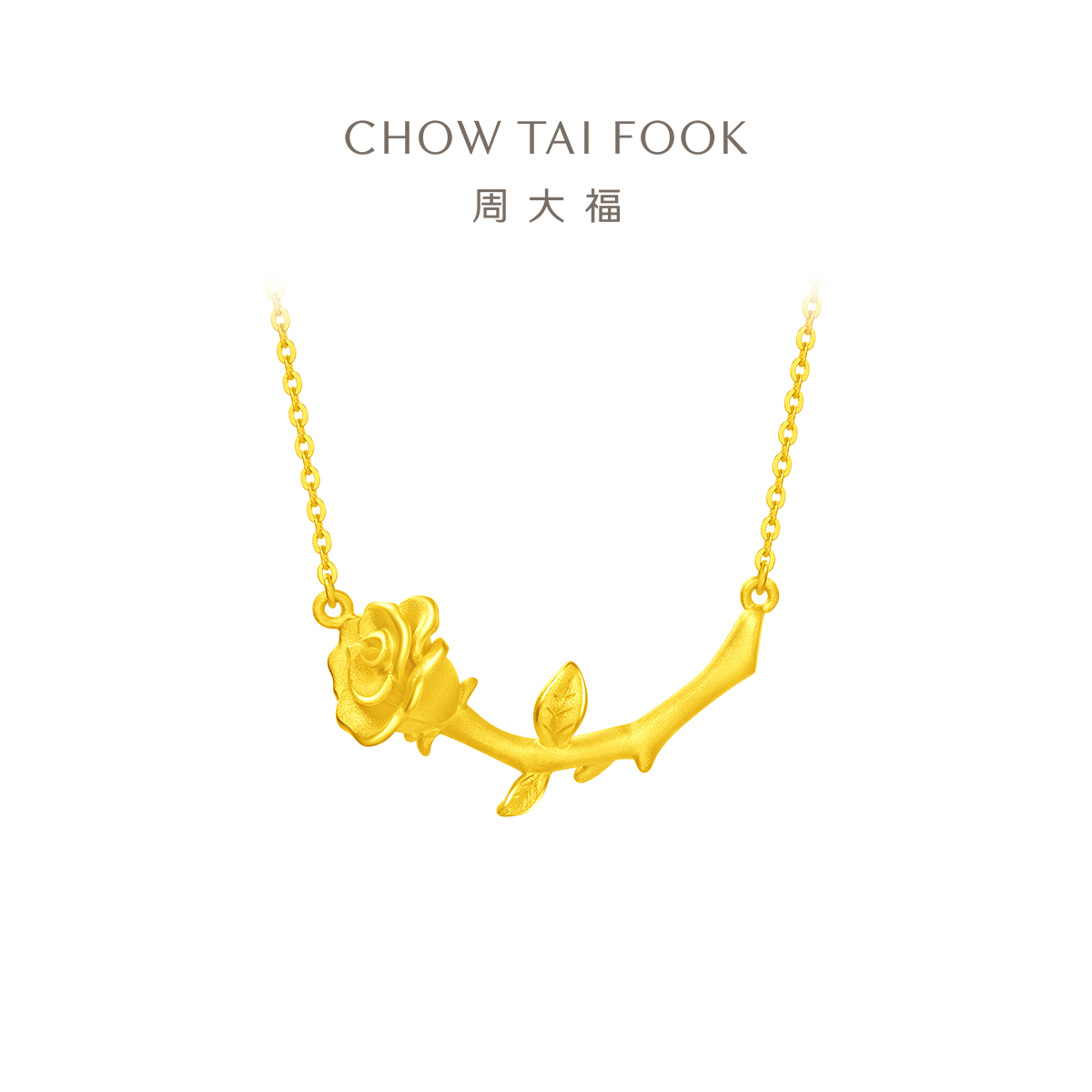周大福时尚玫瑰花足金项链
