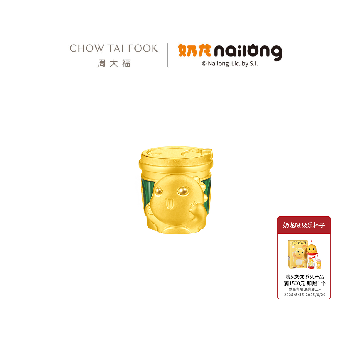 周大福拒绝焦