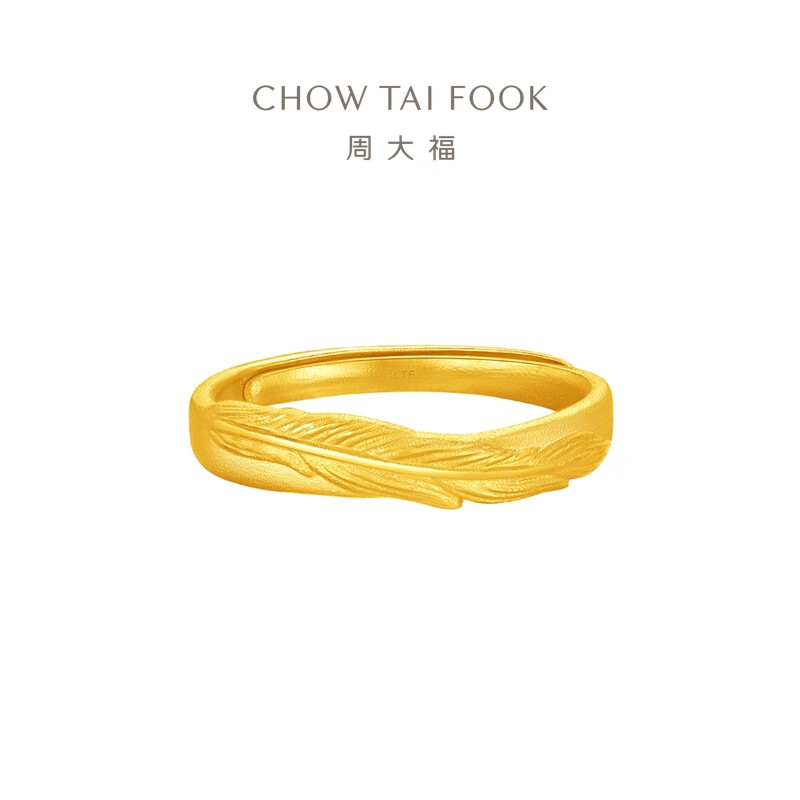 周大福柔光羽毛开口戒戒指
