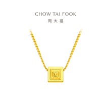 周大福ING小方块方牌吊牌足金黄金项链女计价F233120礼物