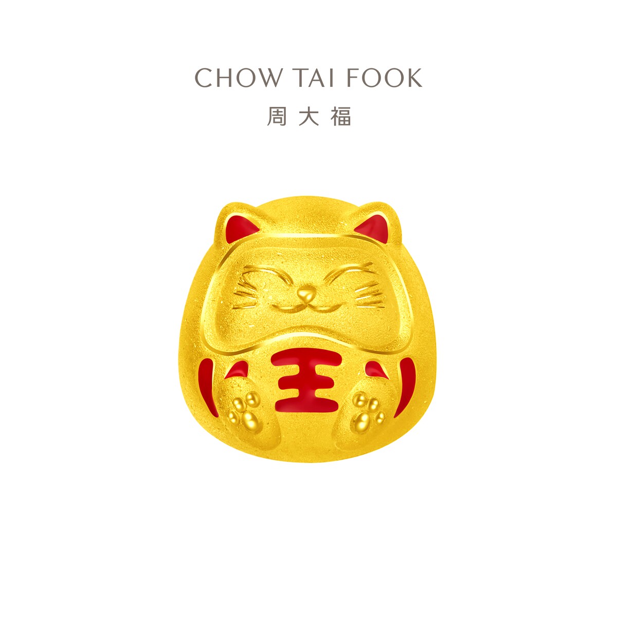 周大福招财猫系列虎年达摩足金黄金转运珠配手绳 eor633