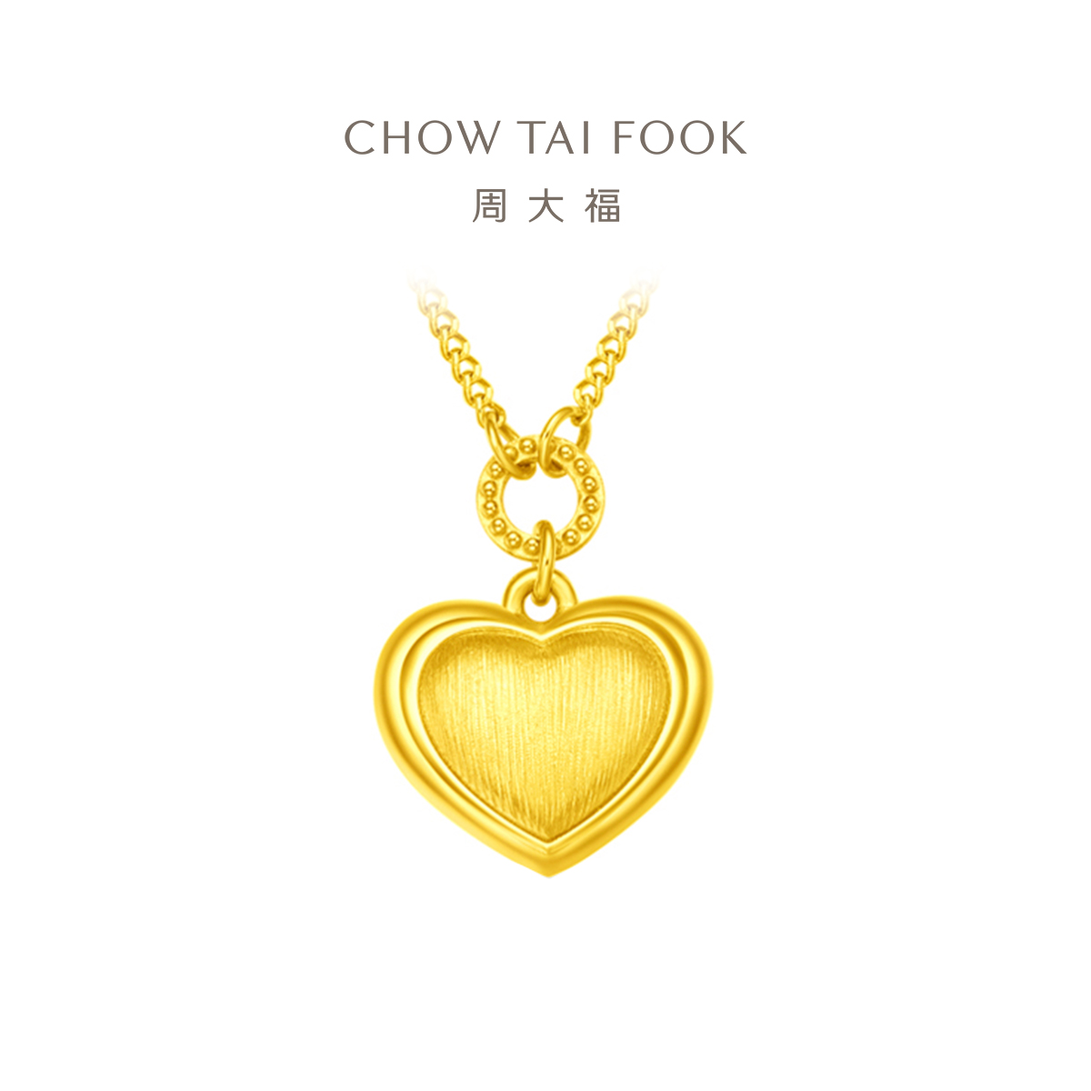 周大福爱心足金黄金项链