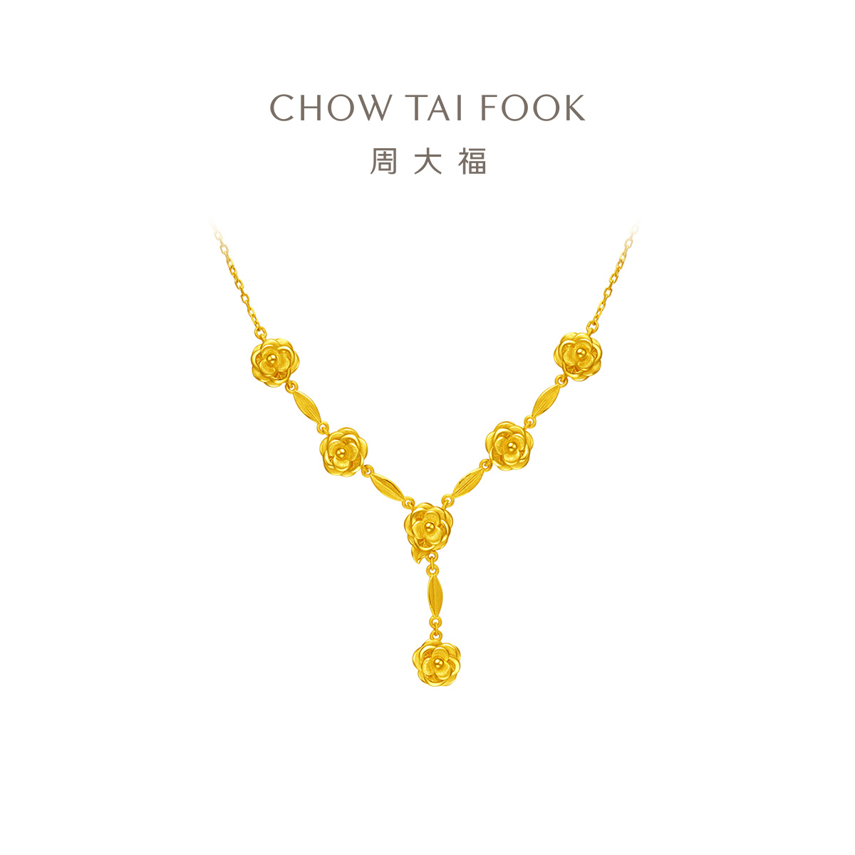 周大福山茶花足金黄金项链