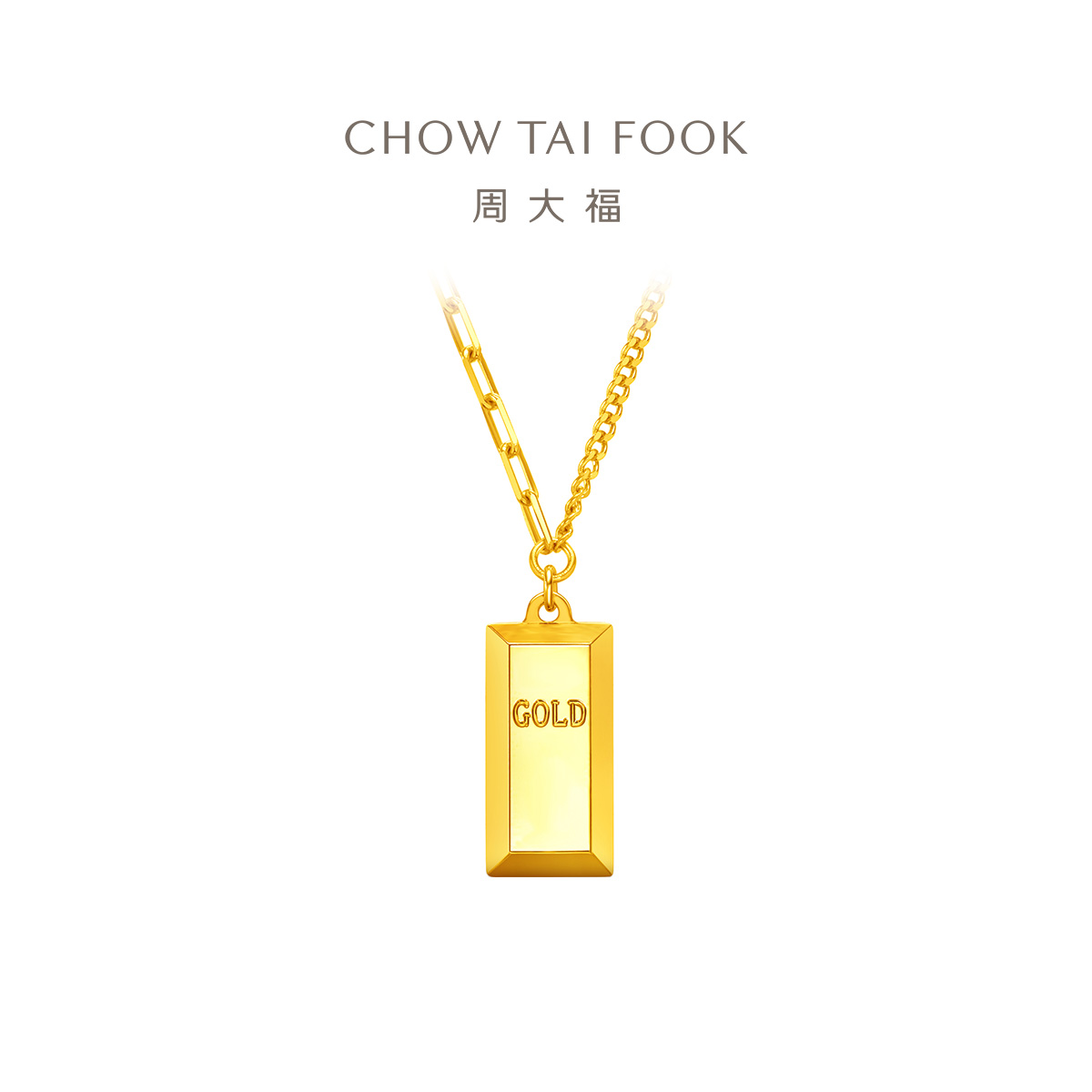 周大福ING小金砖小金条足金黄金项链吊坠计价F226469礼物（