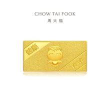 周大福福星宝宝黄金投资金条(约10g计价)周岁礼IF【多款】礼物