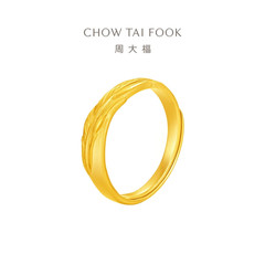 周大福羽毛情侣款足金黄金戒指男礼物计价（单只）EOF1400