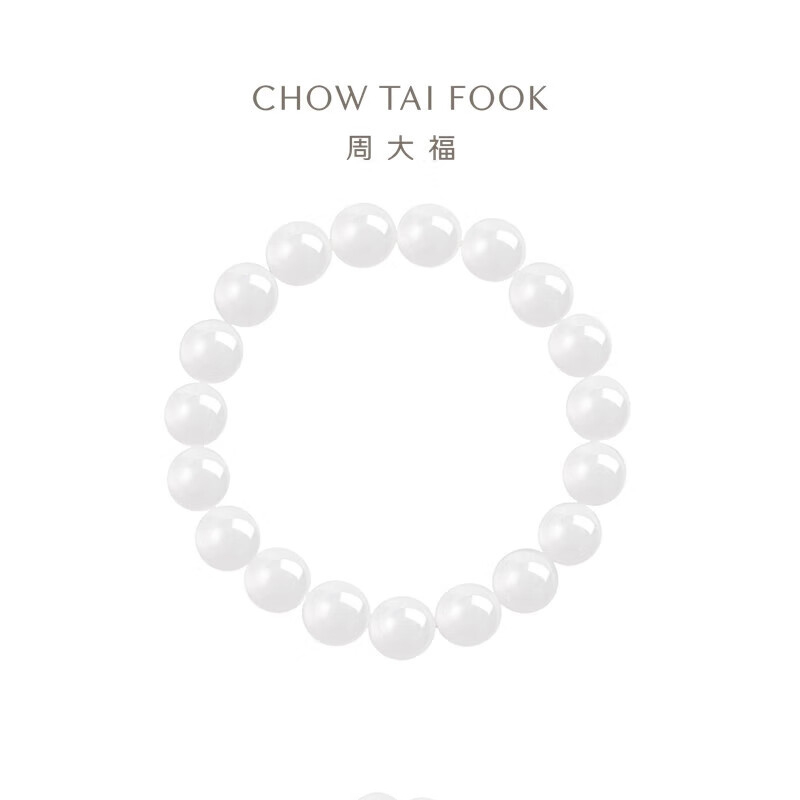 周大福和田玉手串手链女礼物
