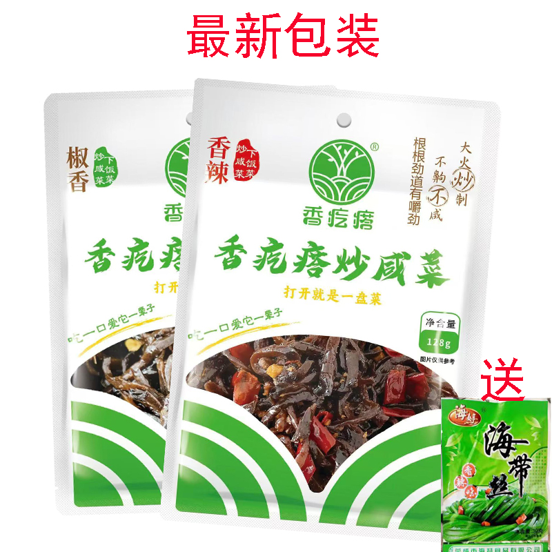 泰安香疙瘩炒咸菜花椒炒咸菜丝