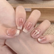 裸色美甲穿戴甲短款 秋冬新款 溜边法式 气质千金高级感显白假指甲片