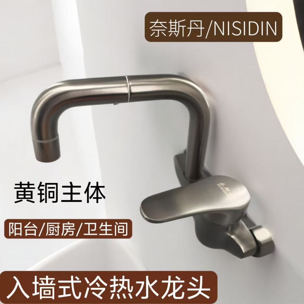 黄铜入墙式冷热水龙头