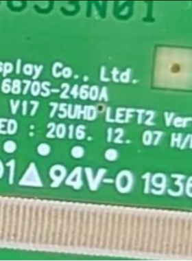 LG75寸LC750EGY.SKM3原厂液晶屏幕 边板6870S-2460A 售后合作商家