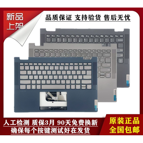 适用 联想 Ideapad Flex 5-14IIL05 Flex 5-14ITL05 键盘C壳总成