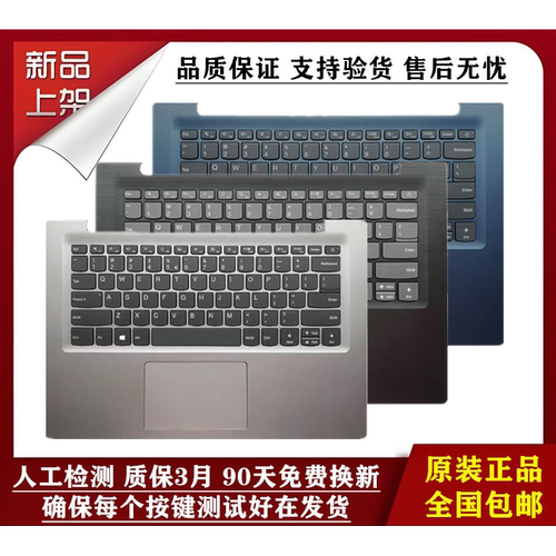适用联想ideapad 120S-14 120S-14IAP 120S-14IKB S130-14键盘C壳