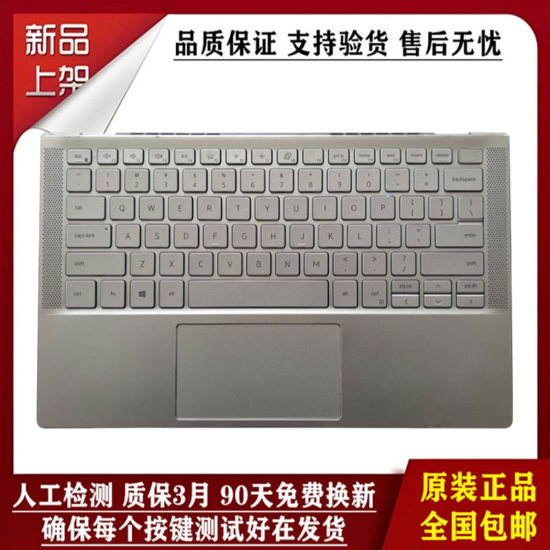 适用Dell戴尔 灵越 Inspiron 7300 7301 C壳带键盘 一体 触摸板