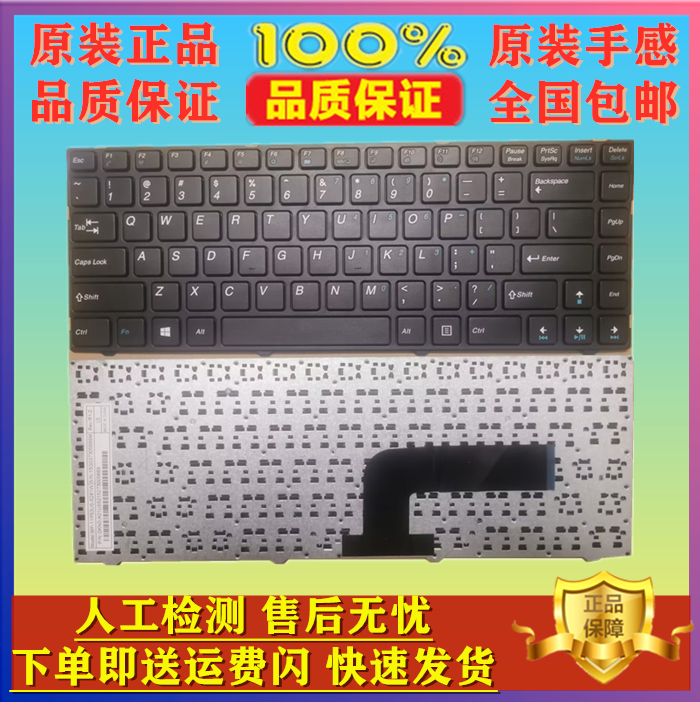 适用于清华同方 超锐T550-2015 2012 T550-3003 T550-2005 键盘