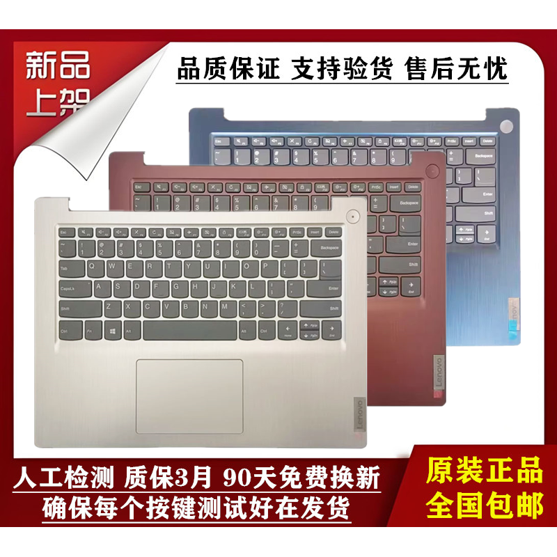 适用联想IdeaPad 3 14IIL05 14s IML ARE IIL 2020 V14 G1键盘C壳