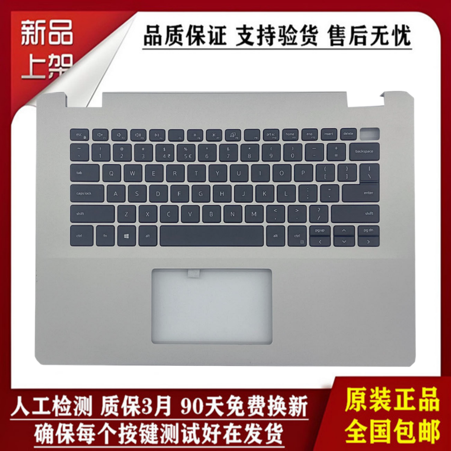 适用于戴尔/Dell 成就 Vostro14 V3400 笔记本C壳 带键盘掌托总成