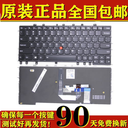 适用于联想ThinkPad S1 YOGA S1 YOGA 12 S240 笔记本键盘 带背光