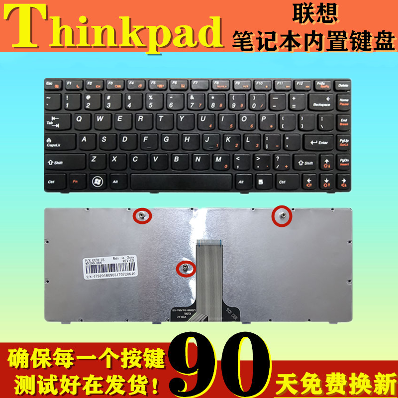 联想G470 V470 M495 M490 B490 B480 B475E B470 G475笔记本键盘