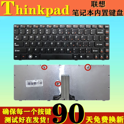联想G470 V470 M495 M490 B490 B480 B475E B470 G475笔记本键盘